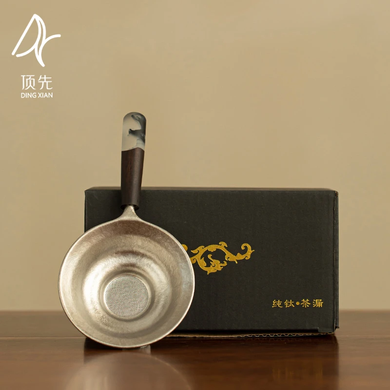 顶先 纯钛银白锤纹银色原色精密单茶滤 A11089 A11090