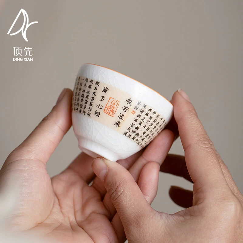 【达观说器】顶先40 白玉汝瓷心经杯品茗杯单杯 开片可养金丝线