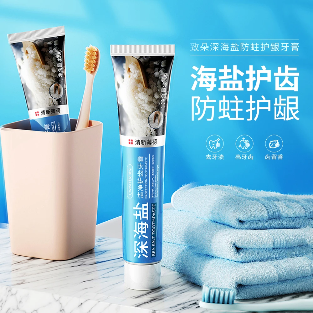 致朵深海盐洁净护齿牙膏-LL
