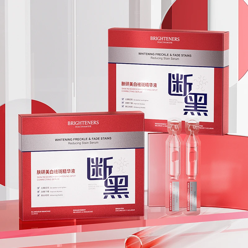 【数量有限，三盒五盒囤】肤研美白祛斑精华液（断黑）提亮肤色-LL