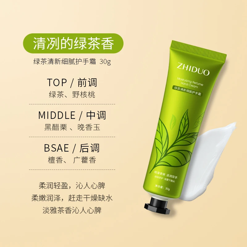 【拍5发6支 拍10发15支】致朵绿茶清新细腻护手霜30g特价-GL