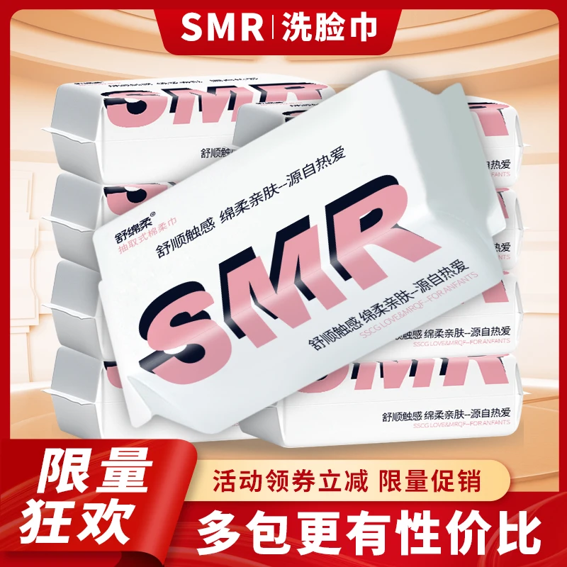 【超值限量狂欢购】一次性洗脸巾加大加厚珍珠纹干湿两用抽取式家用