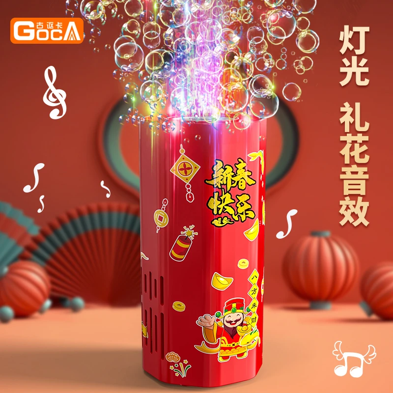 BOLKLAA/布克啦新年泡泡机加特林跨年春节过节过年全电自动出泡