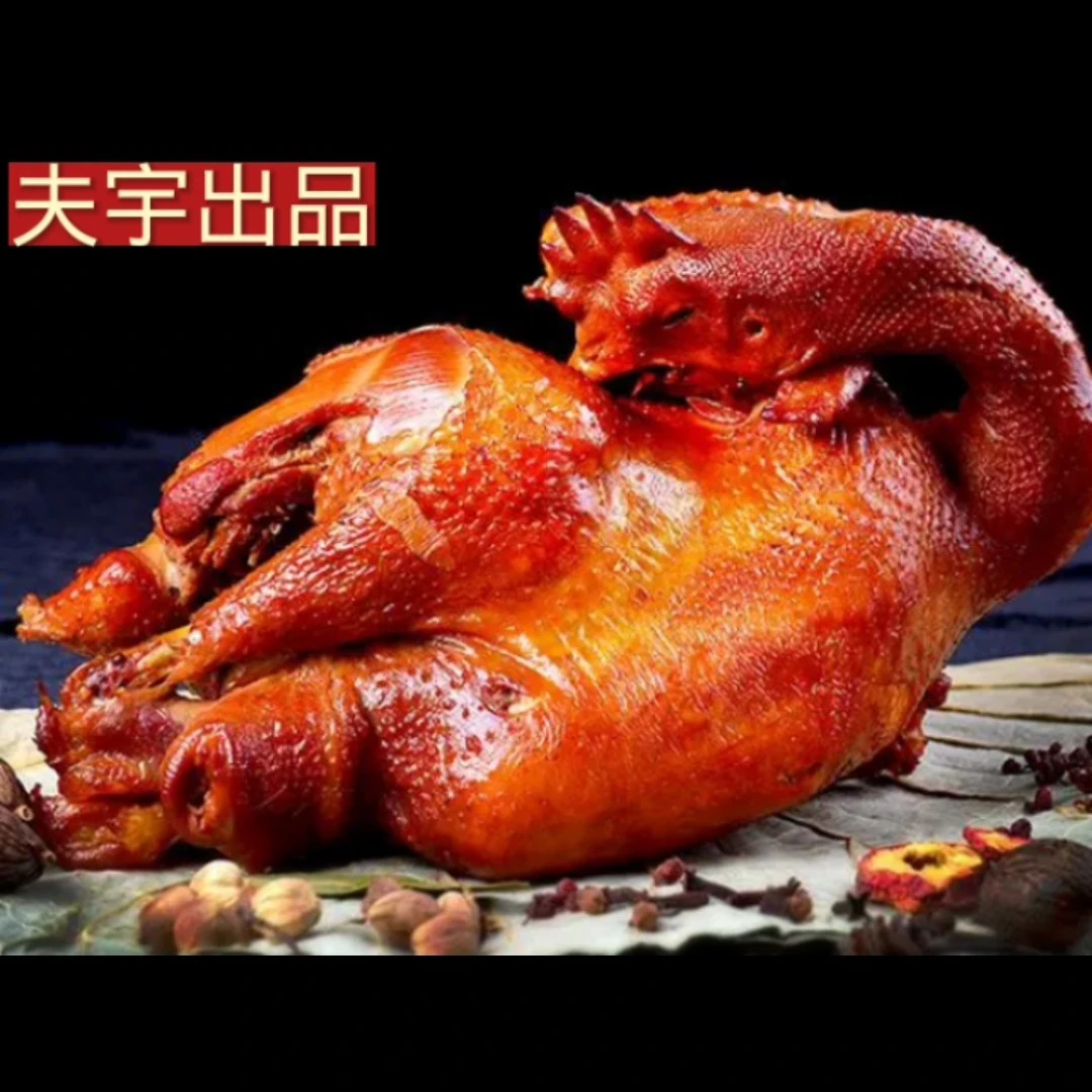 东北特色夫宇熏鸡，850克，秘制古法制作，绵白糖熏制。