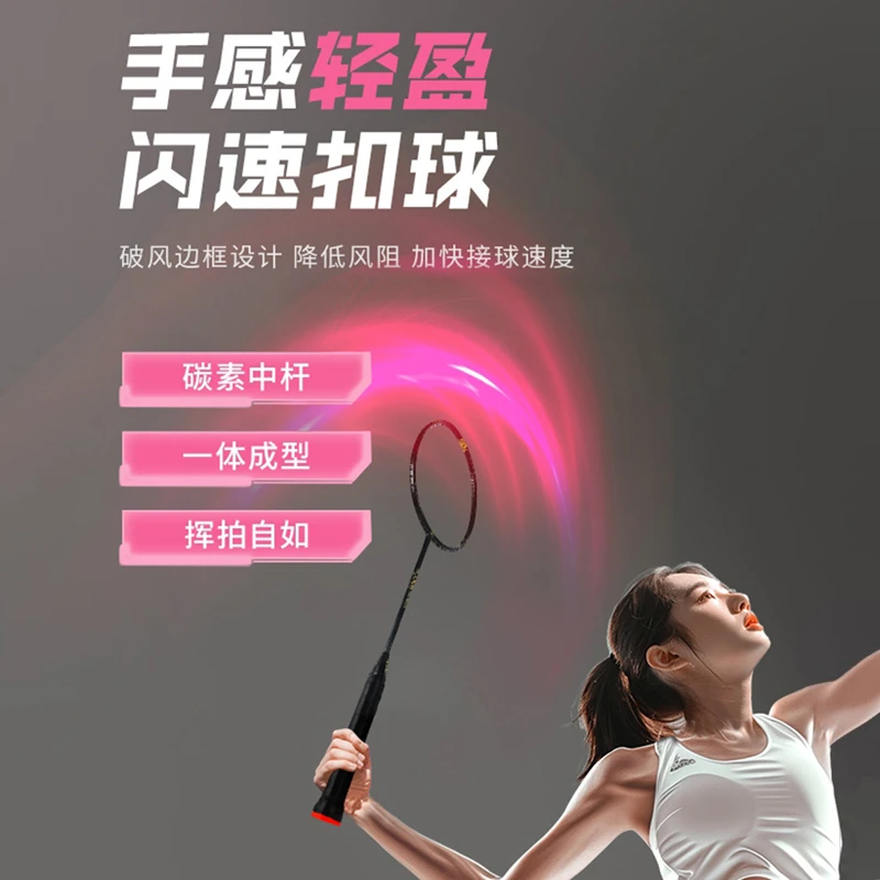 FT/JNM多巴胺羽毛球拍正品全碳素耐打碳纤维羽毛拍单拍双拍一体拍
