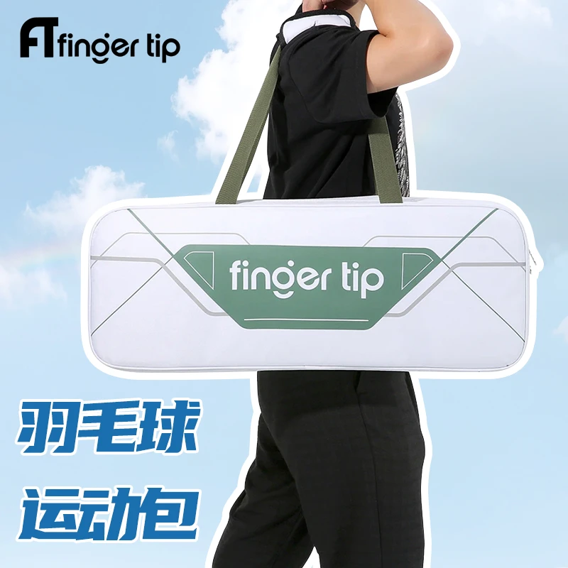 FT指尚尖羽毛球拍包网球套袋时尚休闲多功能潮流学生便携轻便单肩