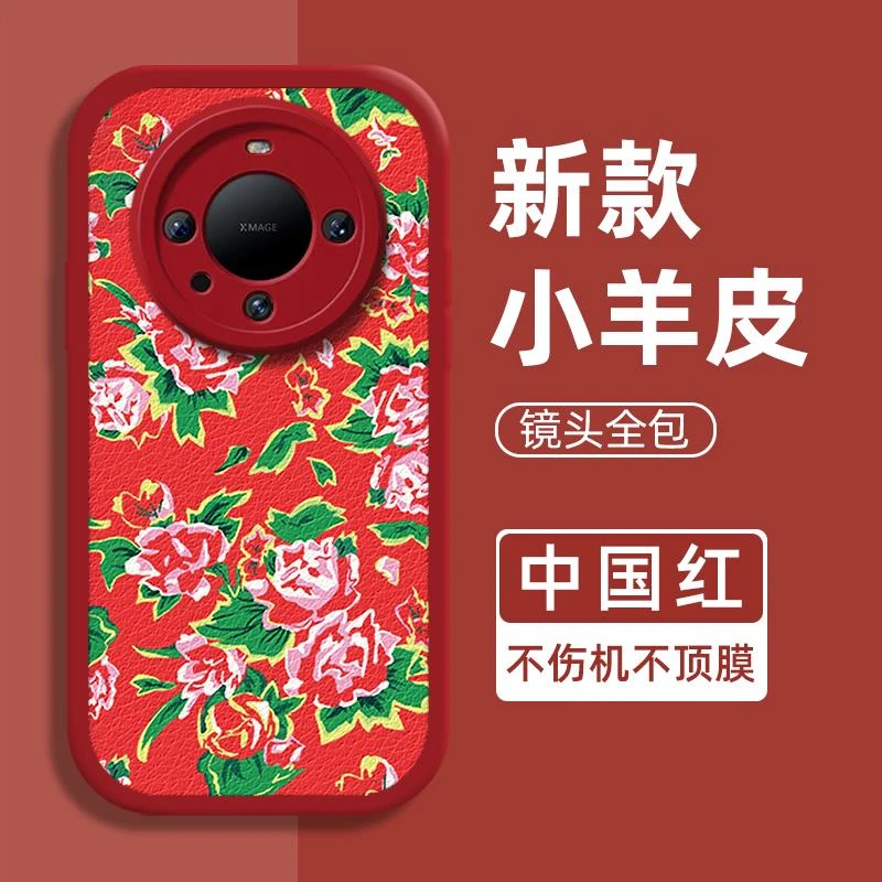 东北大花布适用华为mate60pro手机保护壳p60por花袄P50情侣40稀奇