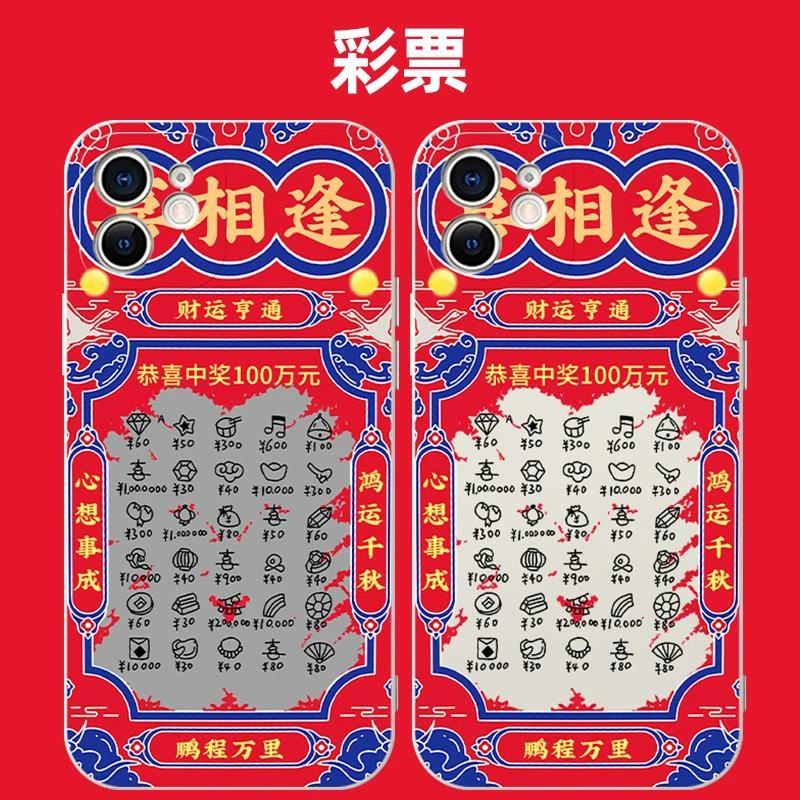 刮刮乐手机壳苹果14华为mate60泼天富贵iPhone15promax彩票OPPO喜