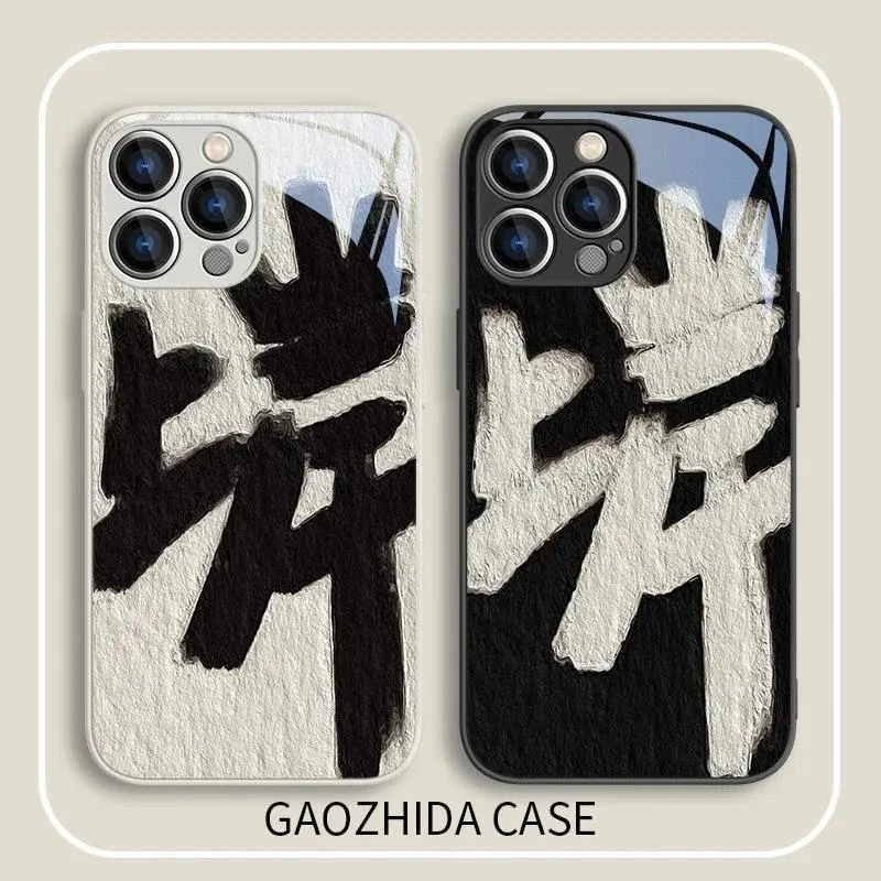 上岸适用苹果15promax手机壳简约iPhone14文字15励志12Pro玻璃11