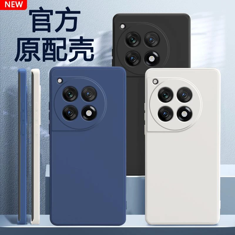 适用一加Ace3手机保护壳1+Ace3新款oppo液态矽胶PJE110保护套onep