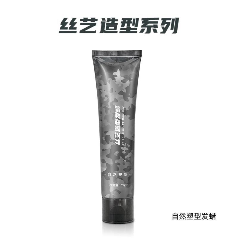 丝艺自然塑型发蜡 自然蓬松清香发泥造型持久发胶喷雾