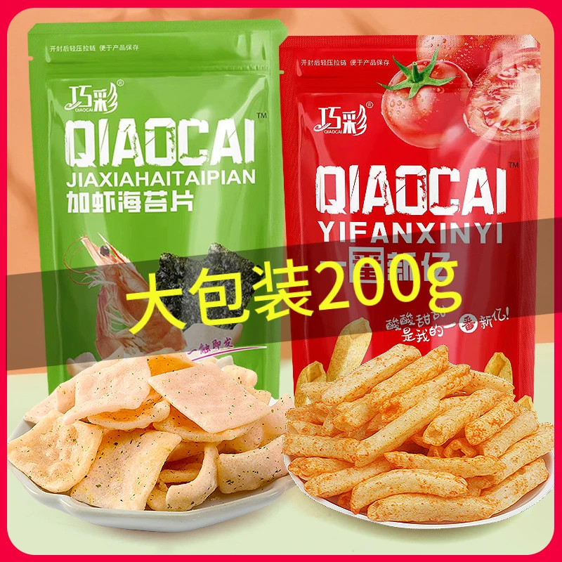 巧彩 大包装海苔味脆虾片200g大袋装番茄味薯条休闲零食小吃薯片
