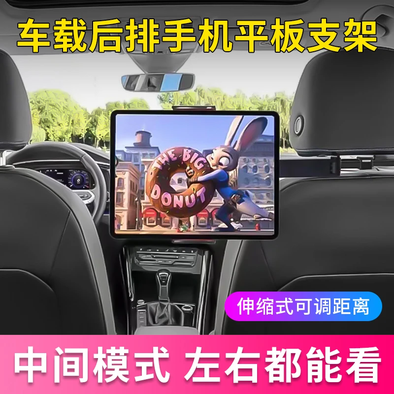 车载汽车手机ipad平板支架伸缩式固定可调后排椅背便捷必备神器