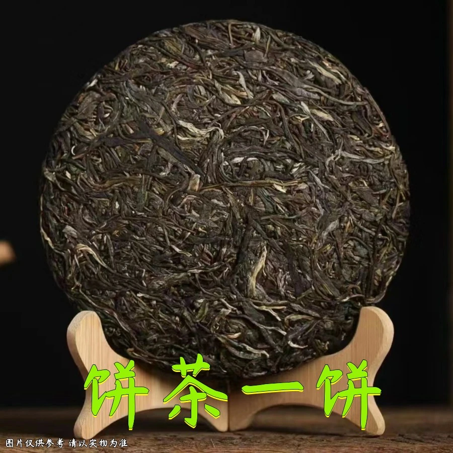 6.23YTLC|640号19年意境高黎贡山高杆古树春生茶单饼357g