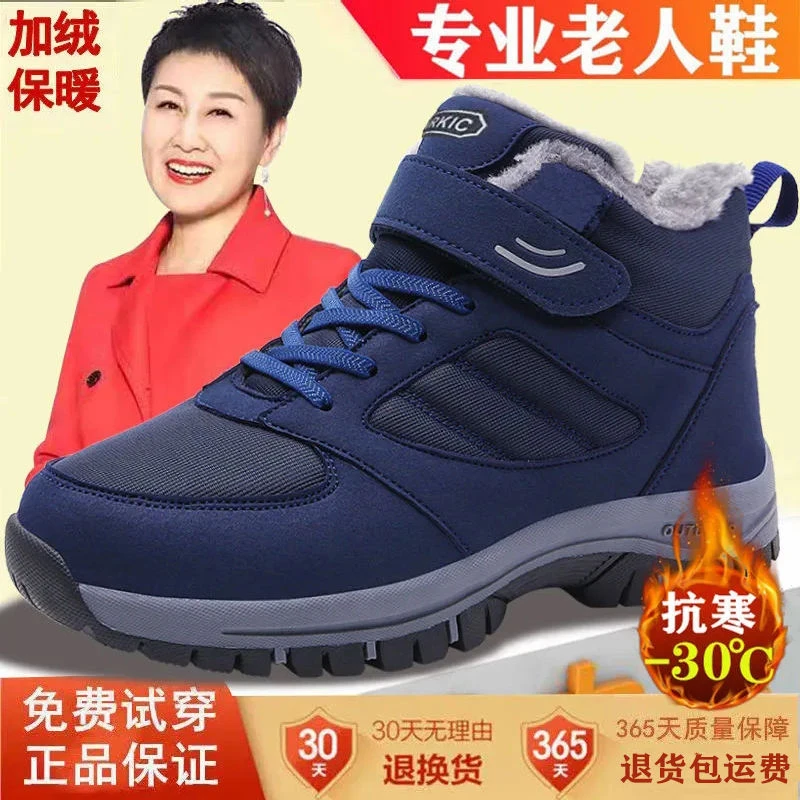 足力健运动鞋加绒保暖老人棉鞋防滑中老年健步鞋轻便爸爸加厚男款