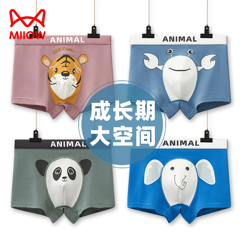 MiiOW/猫人男童内裤潮流男生透气平角裤头男孩青少年四角短裤纯棉