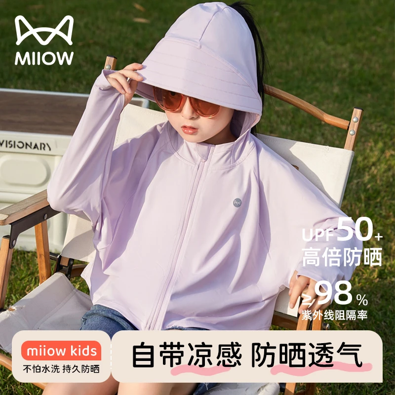 猫人女童防晒衣夏季薄款2024新款儿童防紫外线大童冰丝防晒外套