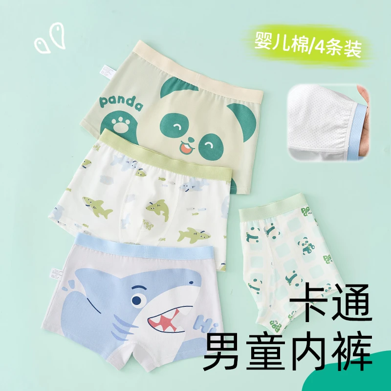 儿童内裤男童柔棉四角裤中大童男孩宝宝小童a类棉质卡通平角短裤
