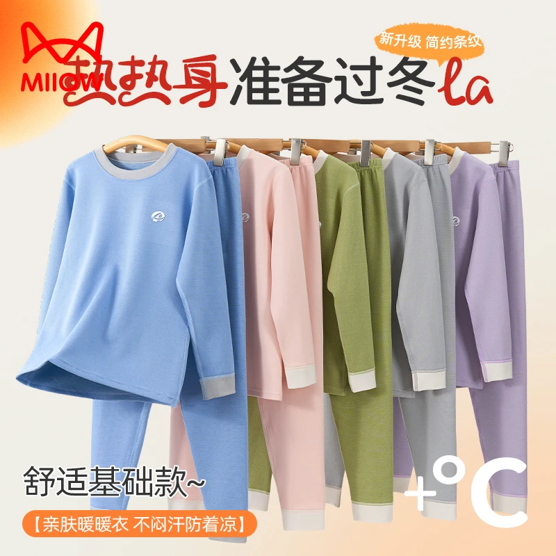 猫人新款儿童保暖内衣套装男童秋衣秋裤女大童男孩加绒秋冬青少年