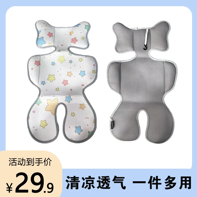 【粉丝福利】宝宝推车冰垫安全座椅凉垫双面凉席清凉透气夏天