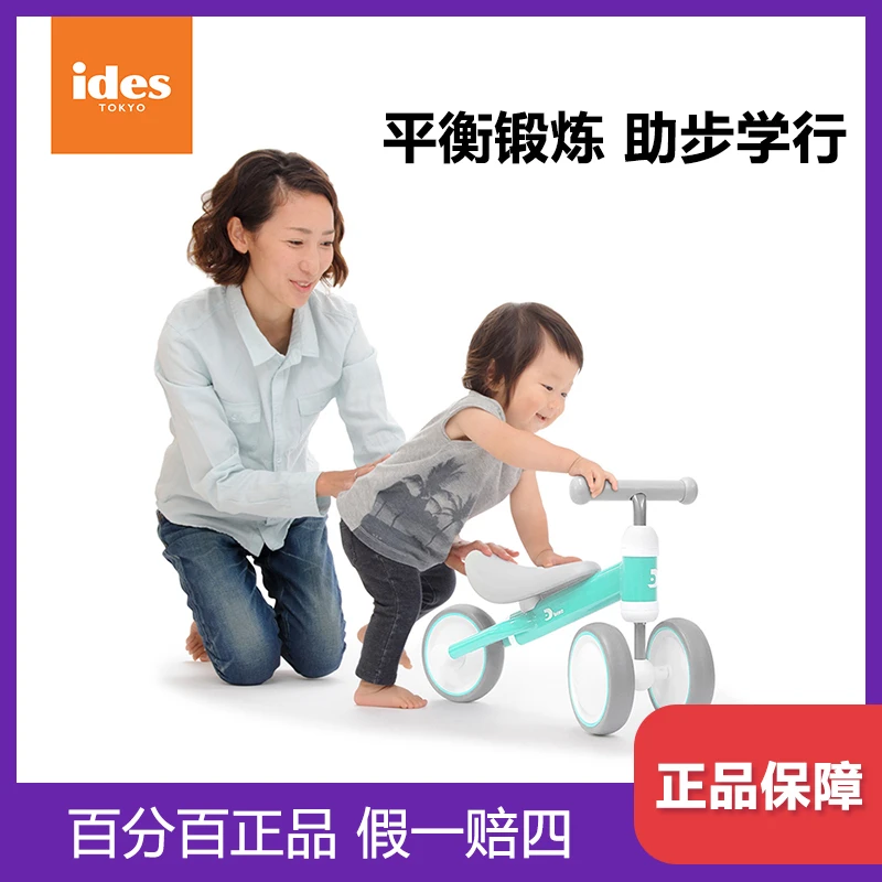 日本ides儿童滑行车学步车踏行车学行车宝宝滑步车踏步车平衡车骑