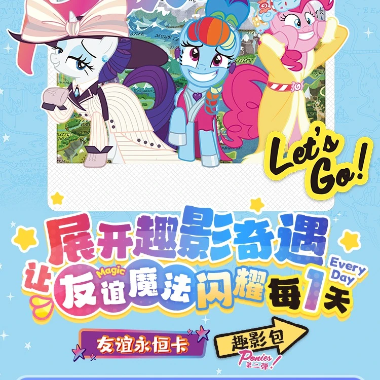 【数小马】小马宝莉趣影二弹 盲盒产品（默认主播代拆）