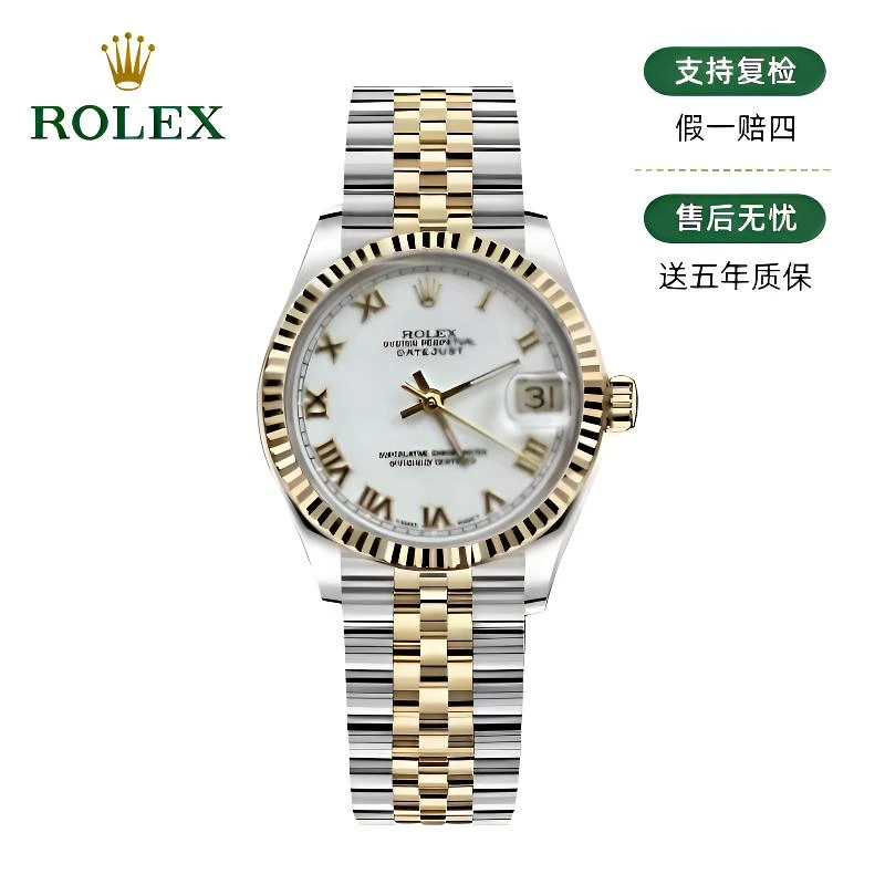 99新 Rolex/劳力士 日志68273/31mm/白罗马/原盘/25112
