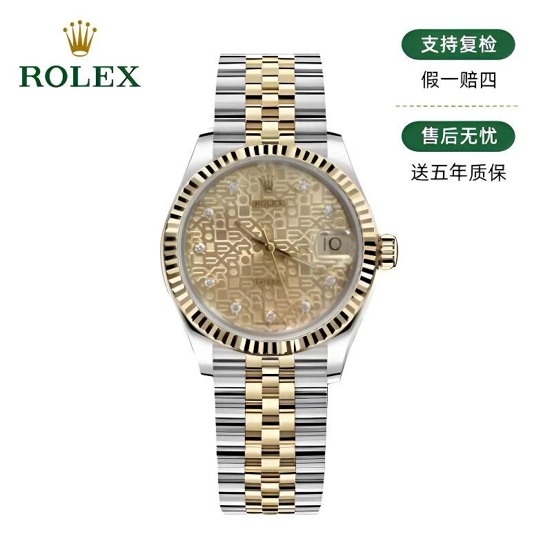 99新 Rolex/劳力士 日志68273/31mm/金电脑/原钻/25261
