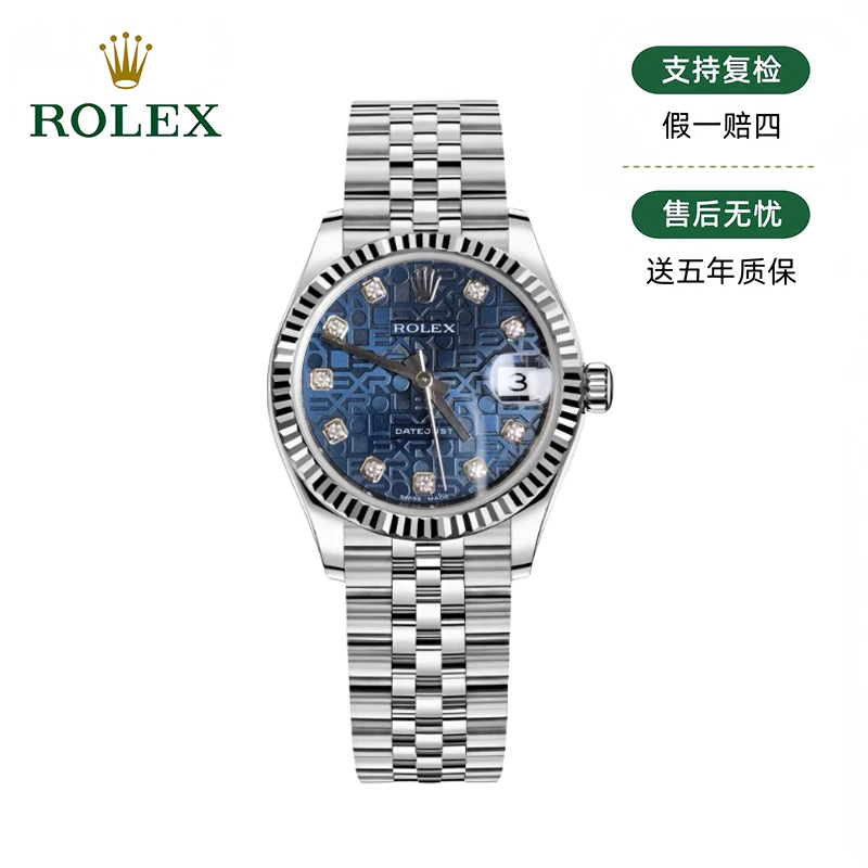 99新 Rolex/劳力士 /日志178274/31mm/原钻/蓝电脑/23055