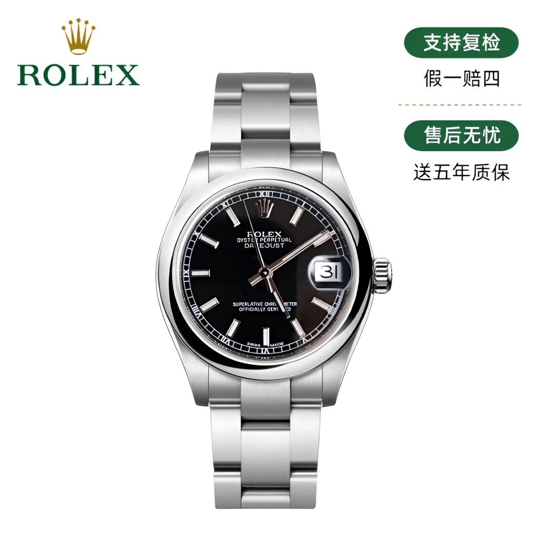 99新 Rolex/劳力士 /日志178240/31mm/15056