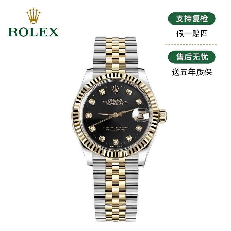 99新 Rolex/劳力士 99新 Rolex/劳力士/日志68273/31mm/13394
