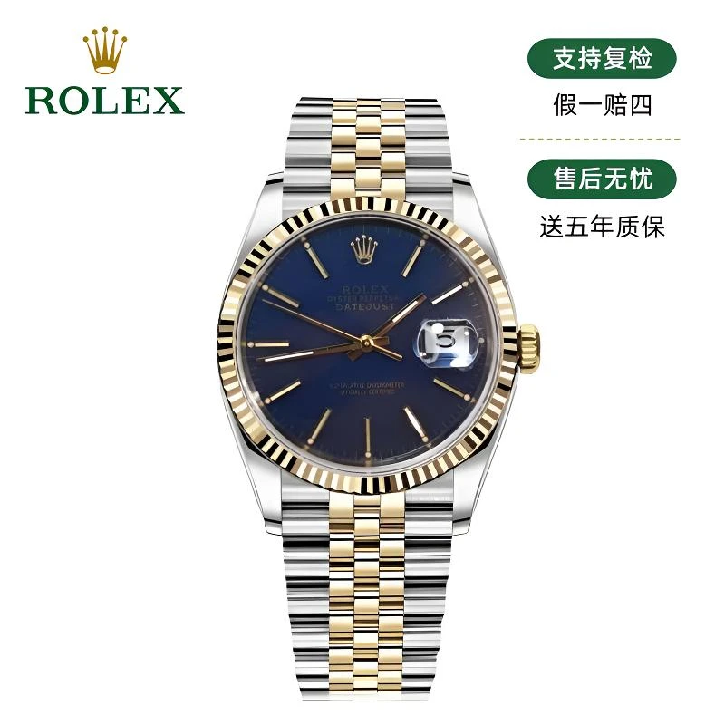 99新 Rolex/劳力士 日志16233/36mm/深蓝/25901/大扣金