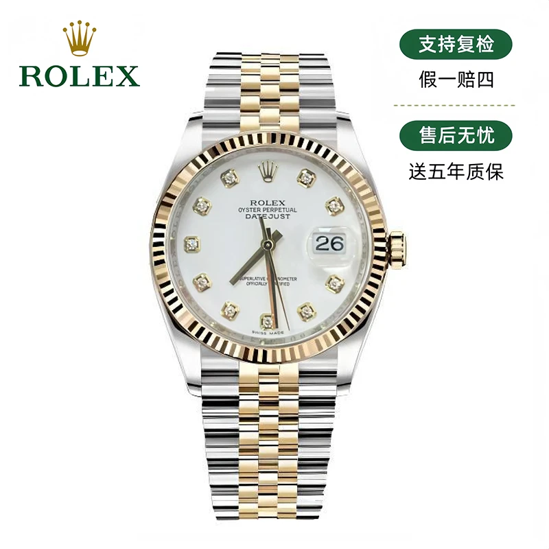 99新 Rolex/劳力士 日志116233/36mm/原钻/单表/26649