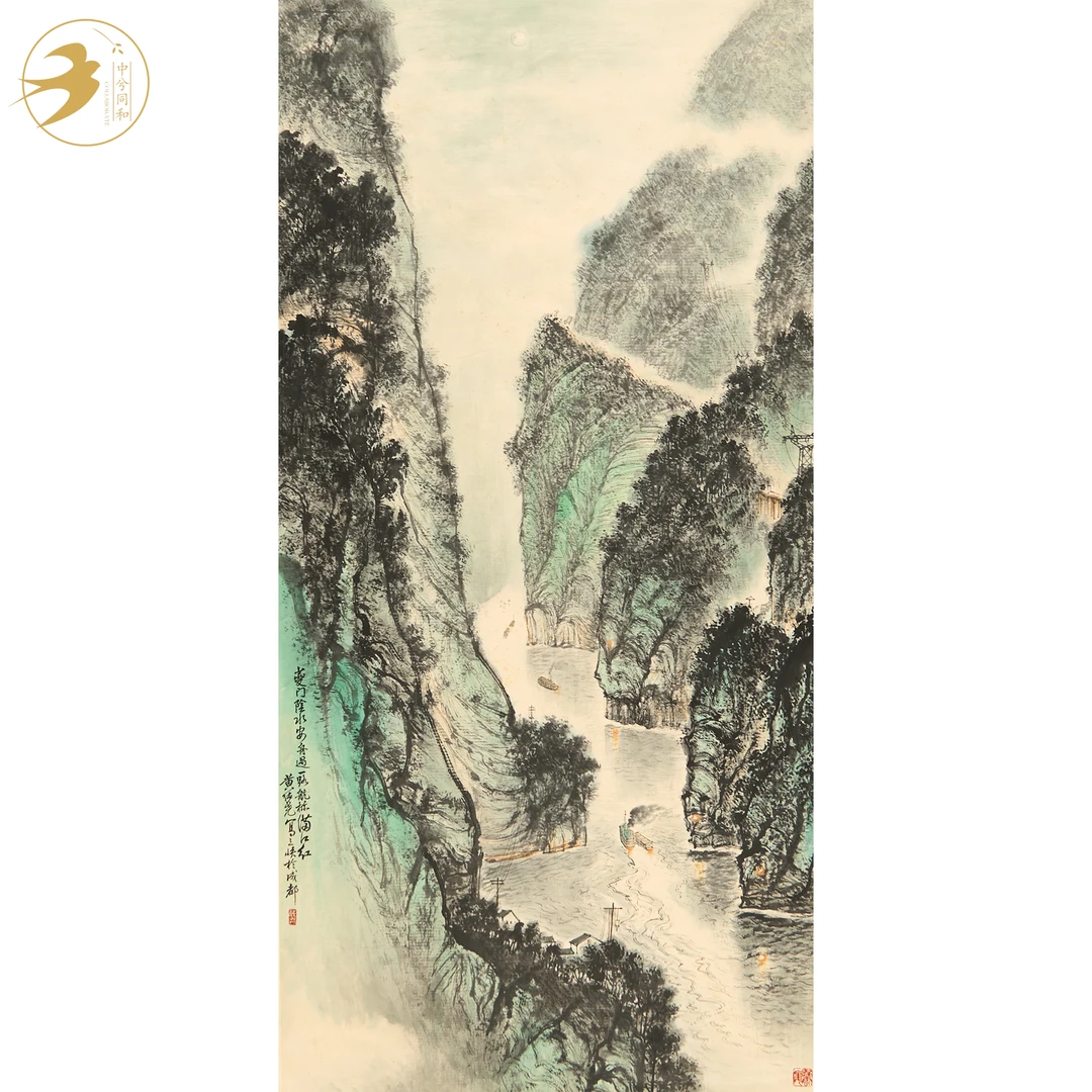 黄纯尧 山水 3819