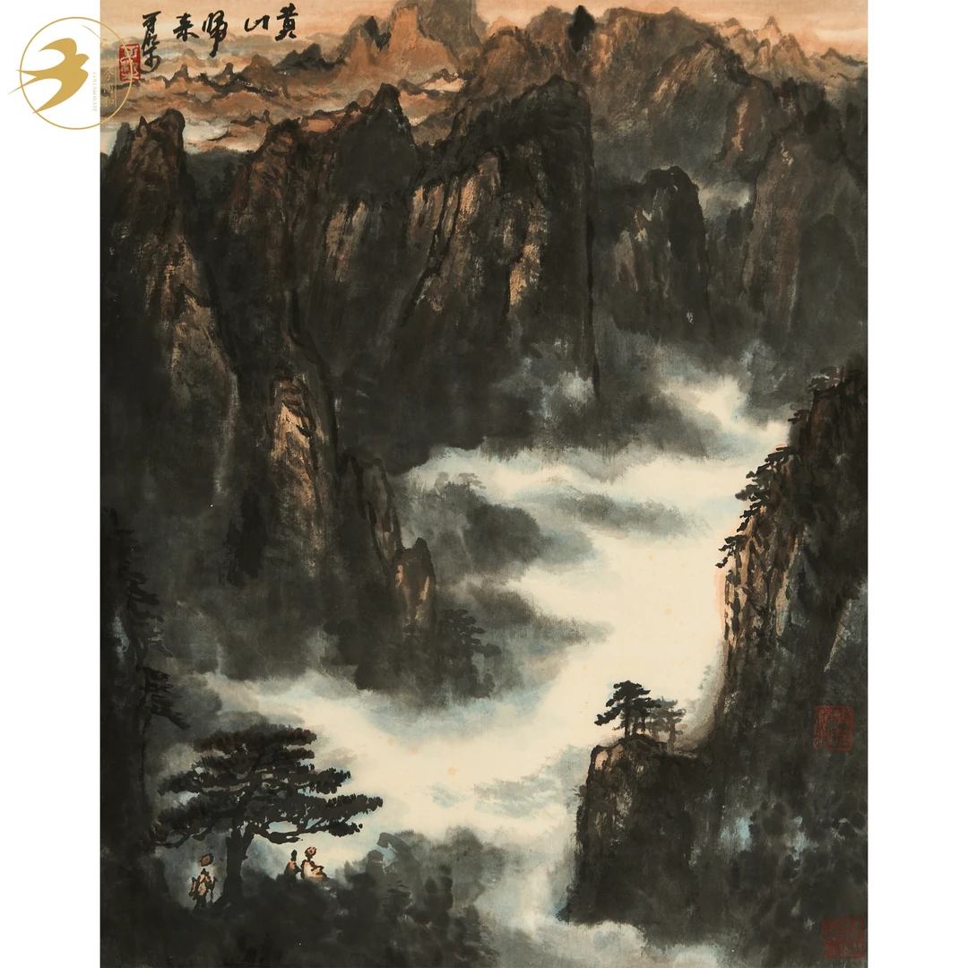 李可染《黄山归来》1-2183