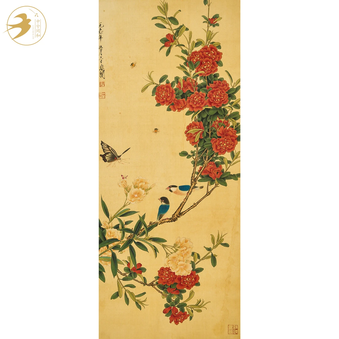 于非闇 花鸟图 《水墨丹青》上P345 1-2477