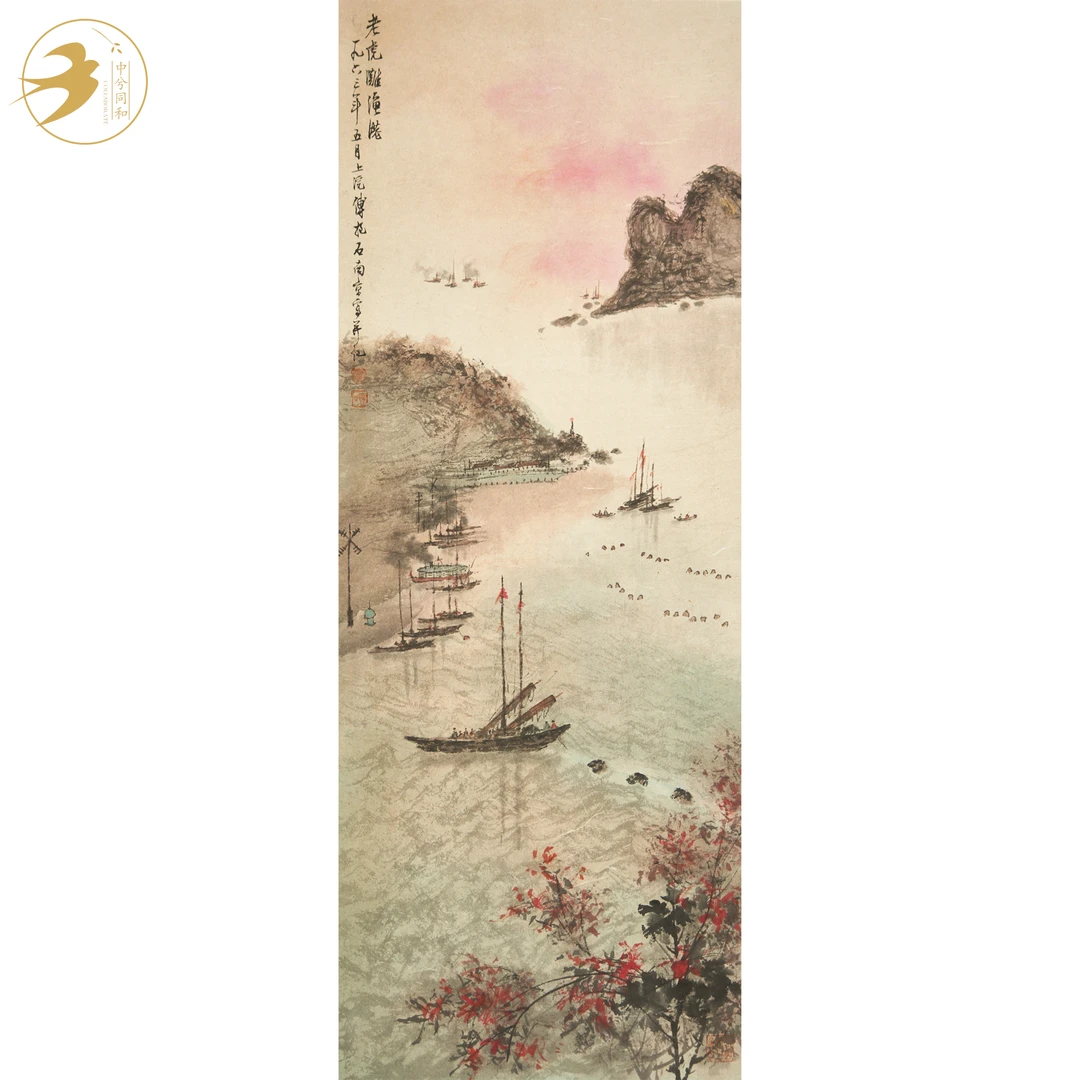 傅抱石《老虎滩渔港》（《京悦品鉴》P335）1-2833