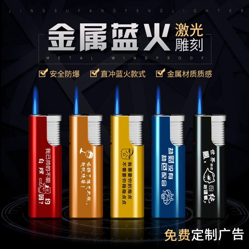 金属铁壳电子防风打火机发货订做刻字做广告logo印字加厚防爆循环