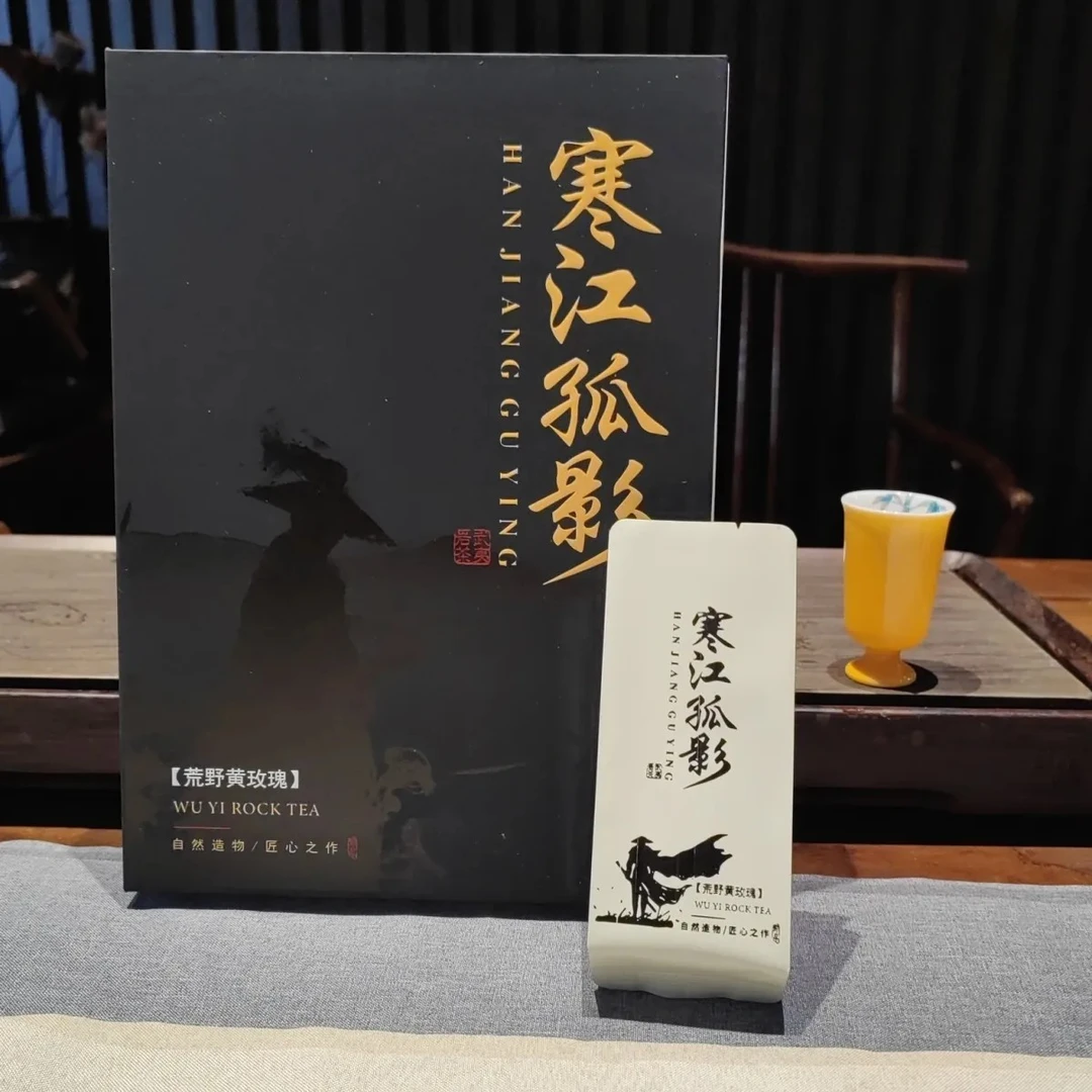 送礼佳品福利礼盒武夷岩茶大红袍荒野黄玫瑰源头厂家直销清香型