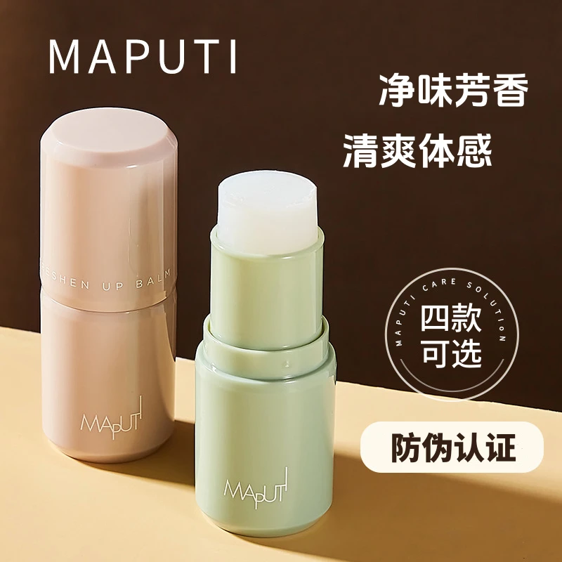 maputi香体膏玛朴缇香膏走滚珠石香体膏女腋下男士祛味学生理然