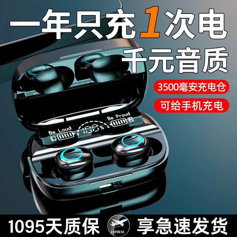 蓝牙耳机无线2024新款入耳式运动降噪高音质迷你双耳超长续航触控