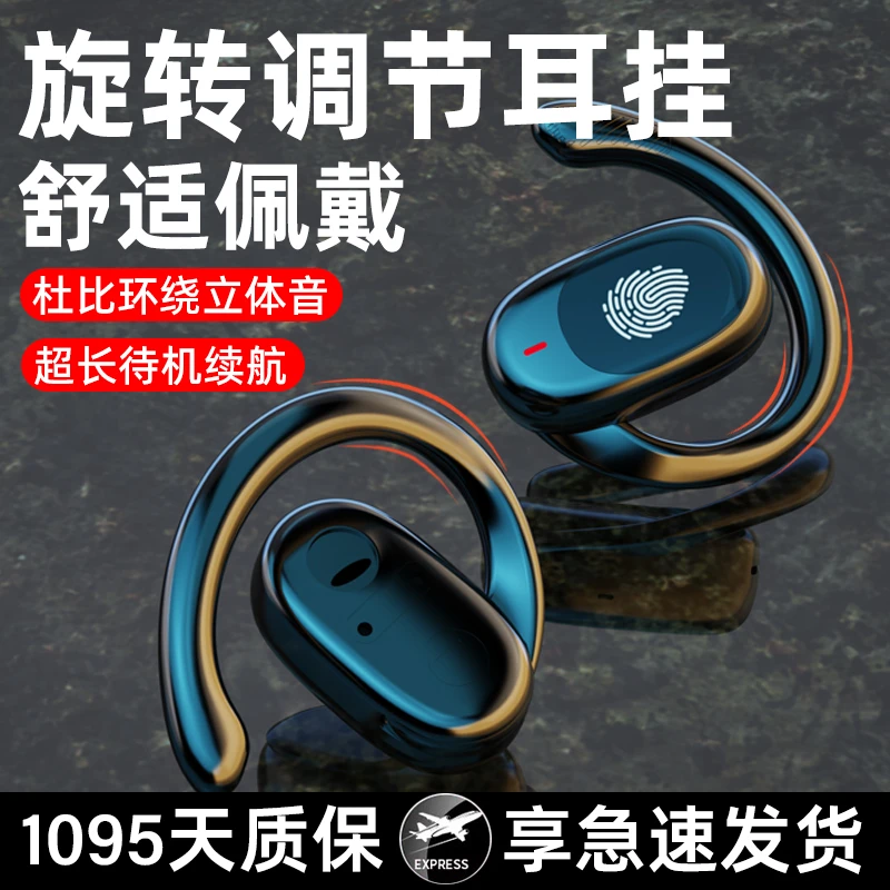 逐丰2024新款蓝牙耳机无线开放式挂耳不入耳超长续航舒适佩戴降噪