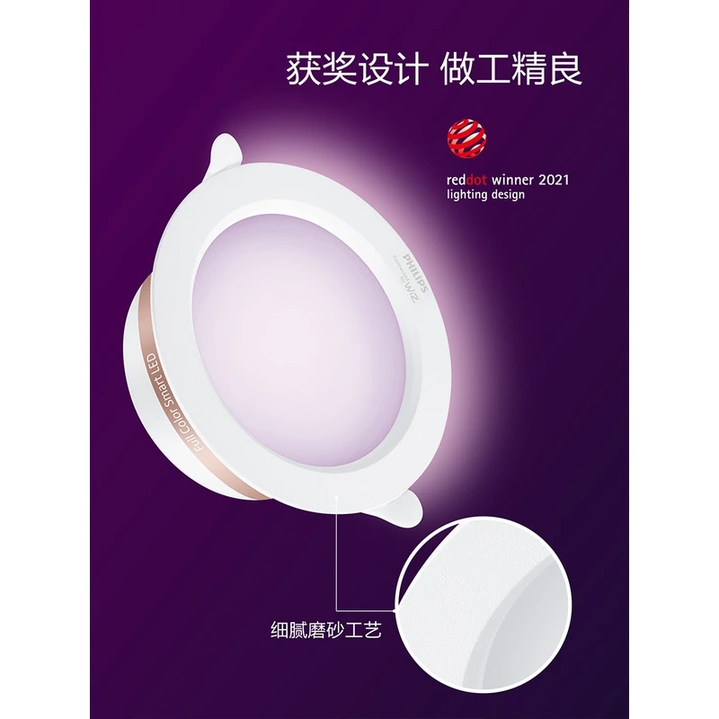 【智能彩光氛围感筒灯】飞利浦设计款led智控变光变色嵌入式桶灯