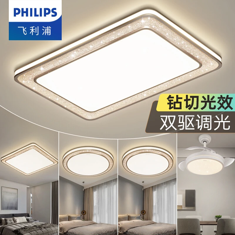 Philips飞利浦全光谱轻奢客厅吸顶灯水晶大灯房间卧室新款悦恒
