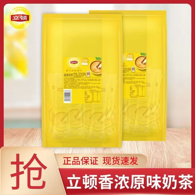 立顿奶茶香浓原味条袋装奶茶冲泡奶茶粉速溶即冲即饮办公饮品
