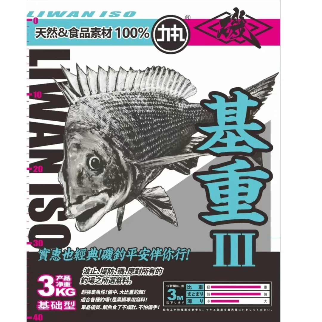 力丸基重三窝料海钓钓鱼专用大袋