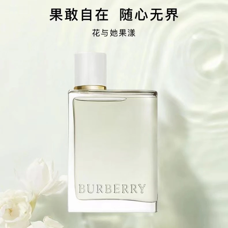 BURBERRY/博柏利花与她果漾女士淡香水5ml/30ml青提软糖HER