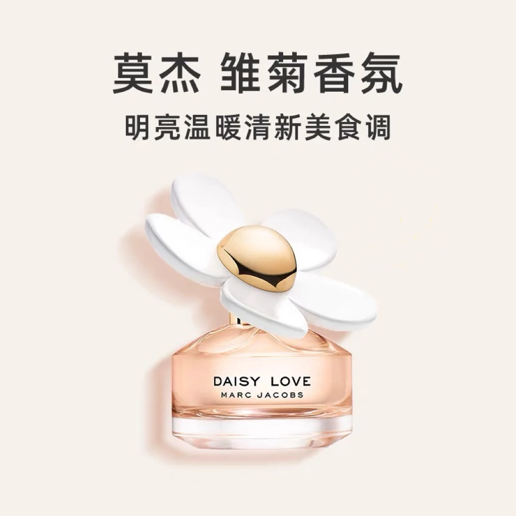 Marc Jacobs/莫杰雏菊挚爱女士淡香氛50ml