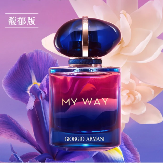 ARMANI/阿玛尼MY WAY自我无界香水馥郁版木质花香调