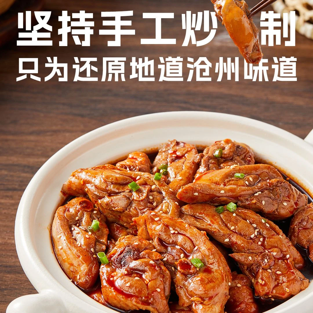 权师傅椒麻鸡腿肉300gX5椒麻鸡火锅鸡懒人菜新鲜麻辣风味产品